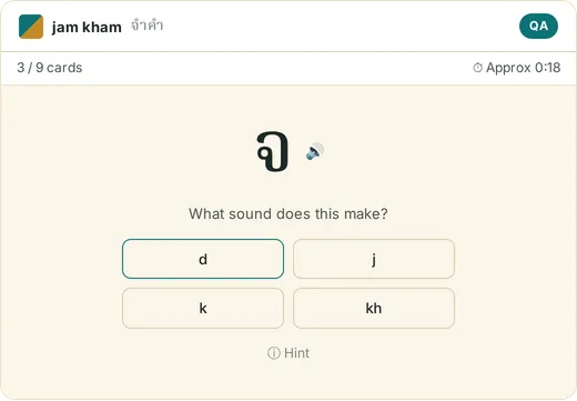 A 'what sound does this make?' multiple-choice card before reveal